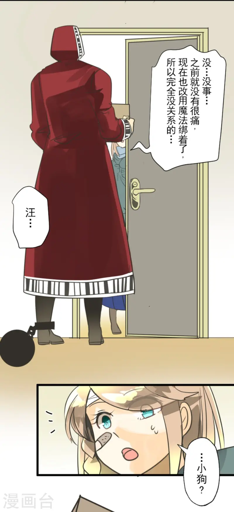 第134话 威利诺21