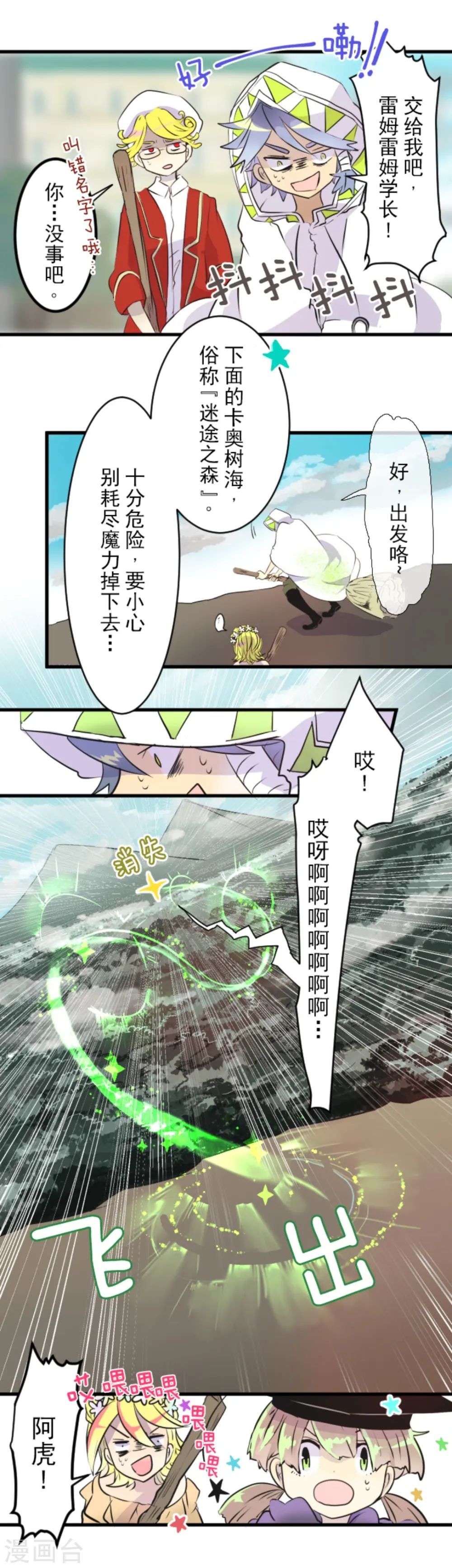 第17话 声东击西2