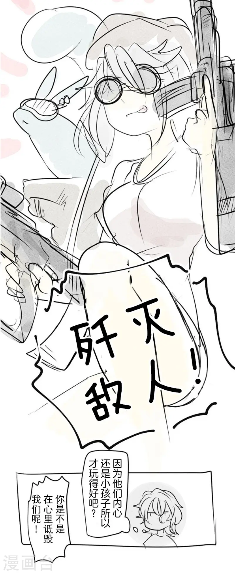 第200话 新学期开始52