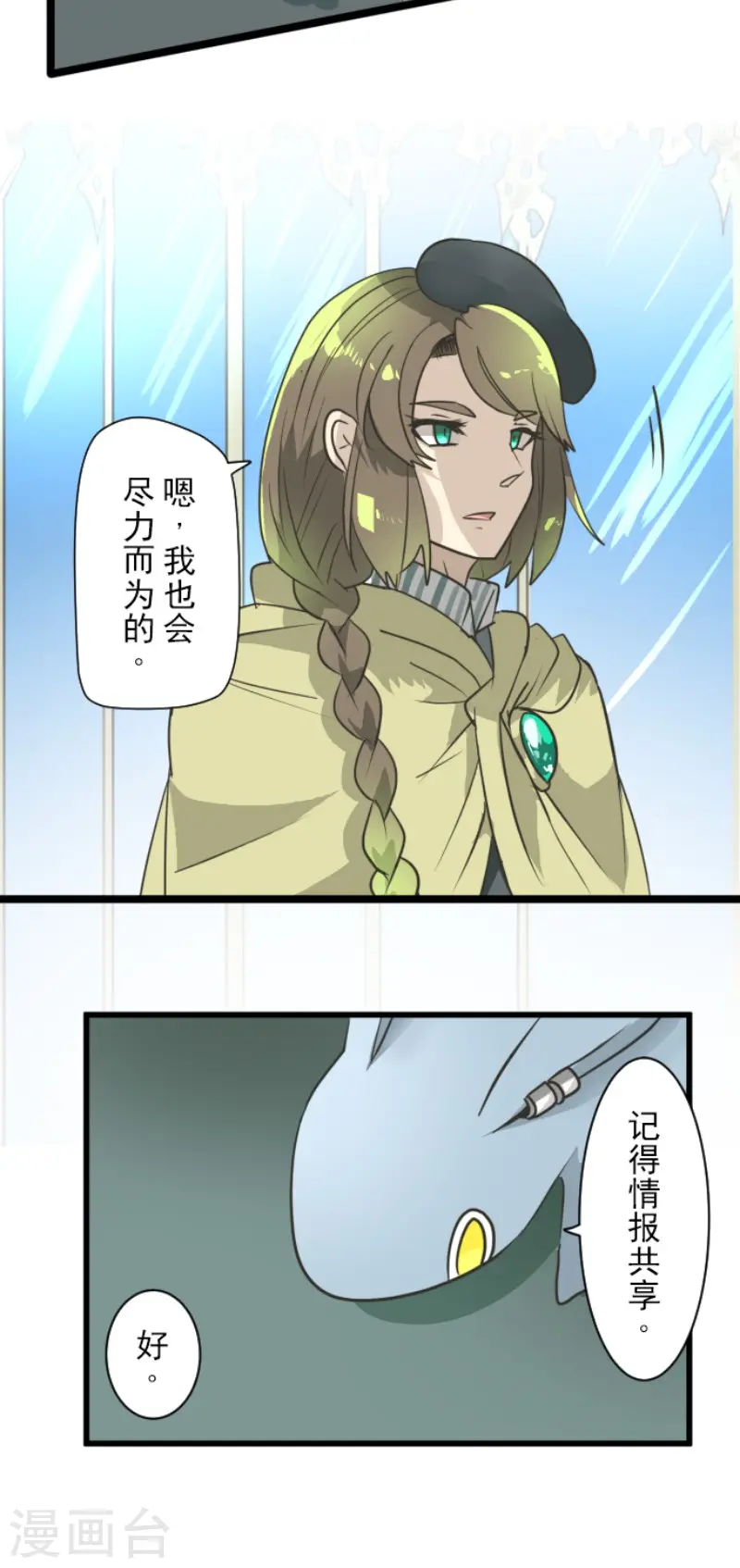 第197话 分手？23