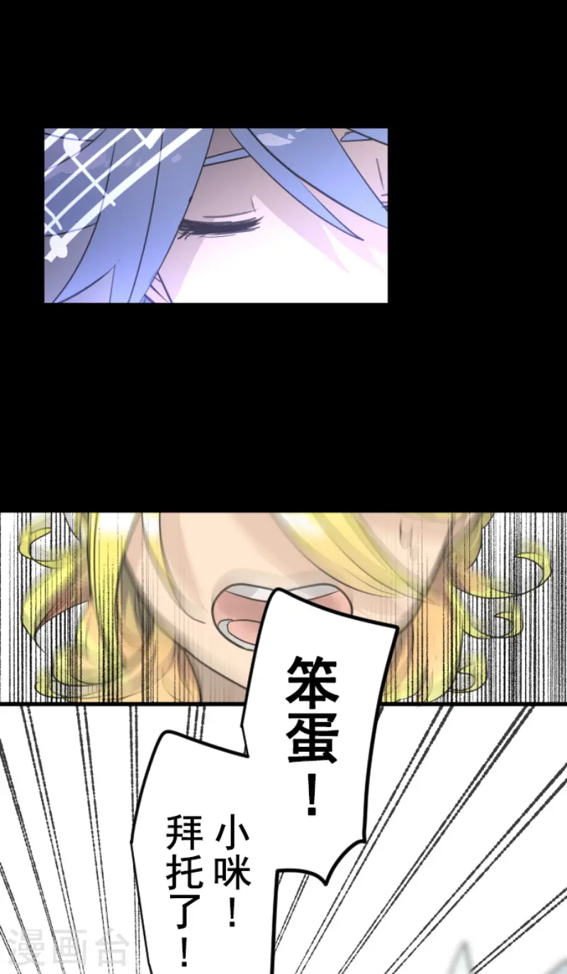 第214话 塔菲归来！36