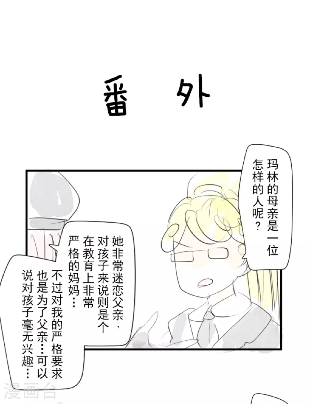 第299话 皇帝要结婚65
