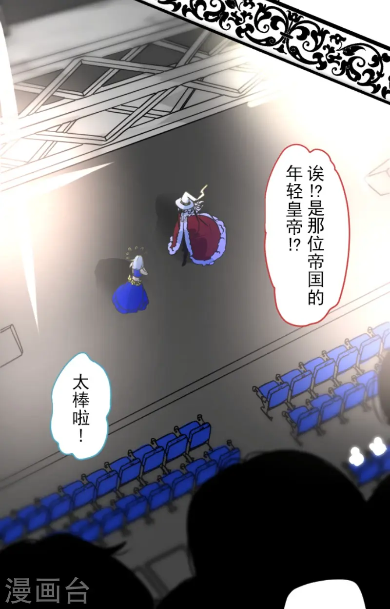 第213话 星光闪耀41