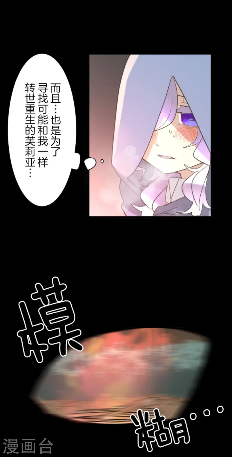 第216话 过去篇3019