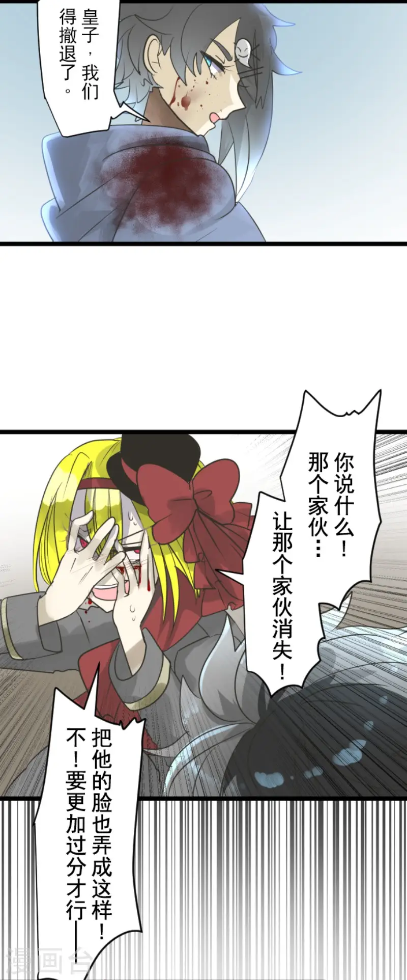 第121话 巨木的轮回24