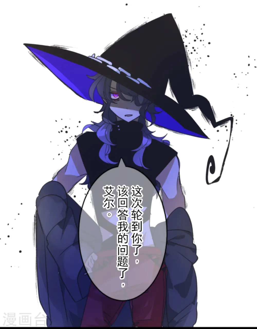 第262话 塔菲？11