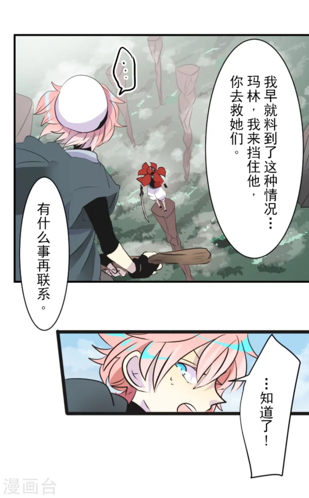 第17话 声东击西35