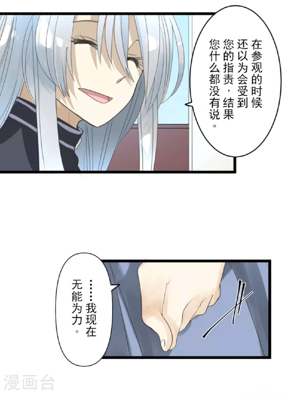 第298话 帝都59