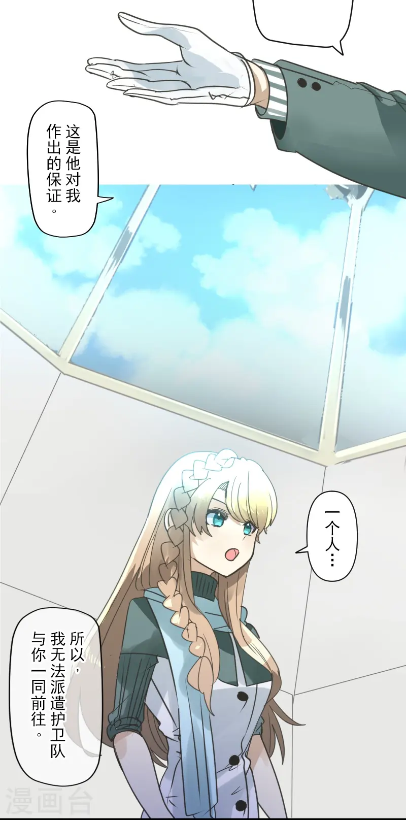 第257话 拉兹的信27