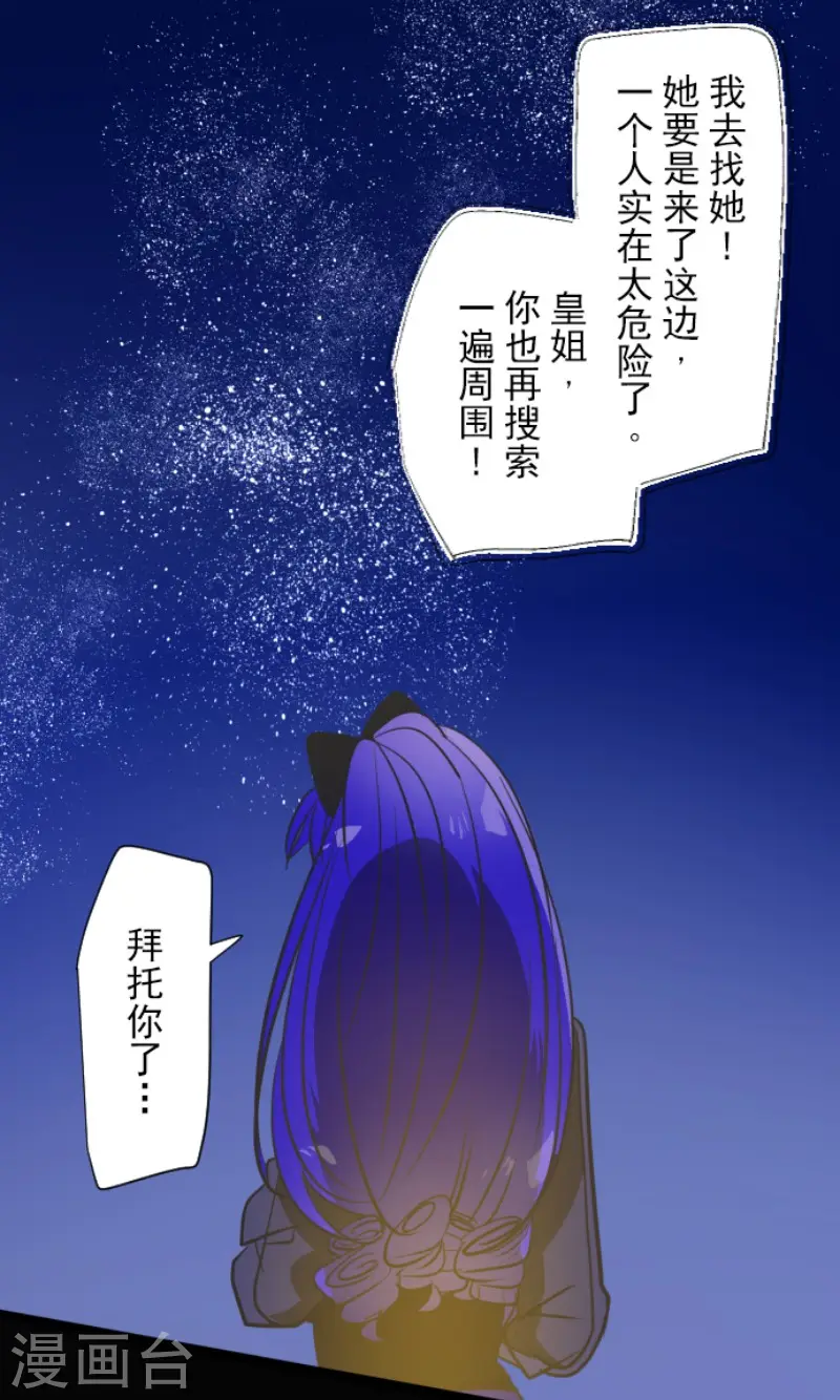 第181话 独唱・赤红38