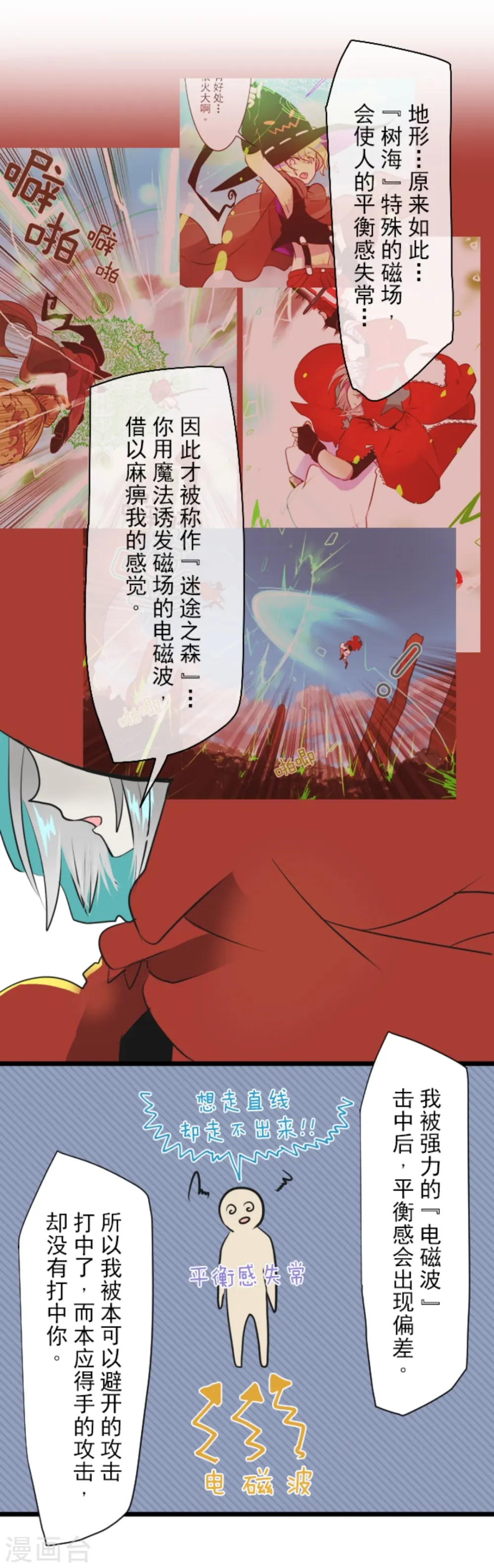 第19话 智取12