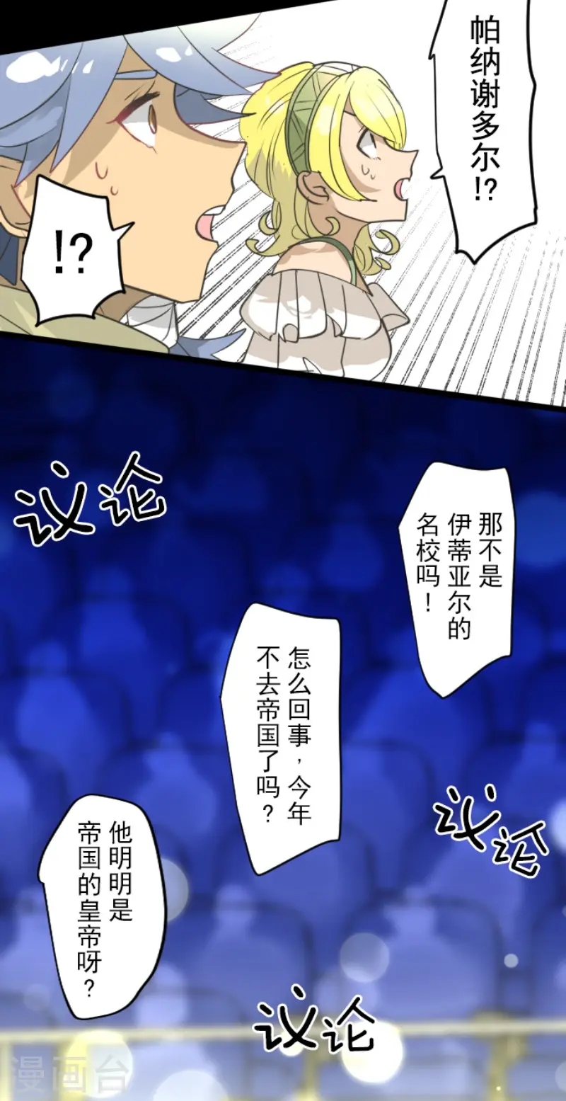 第213话 星光闪耀46