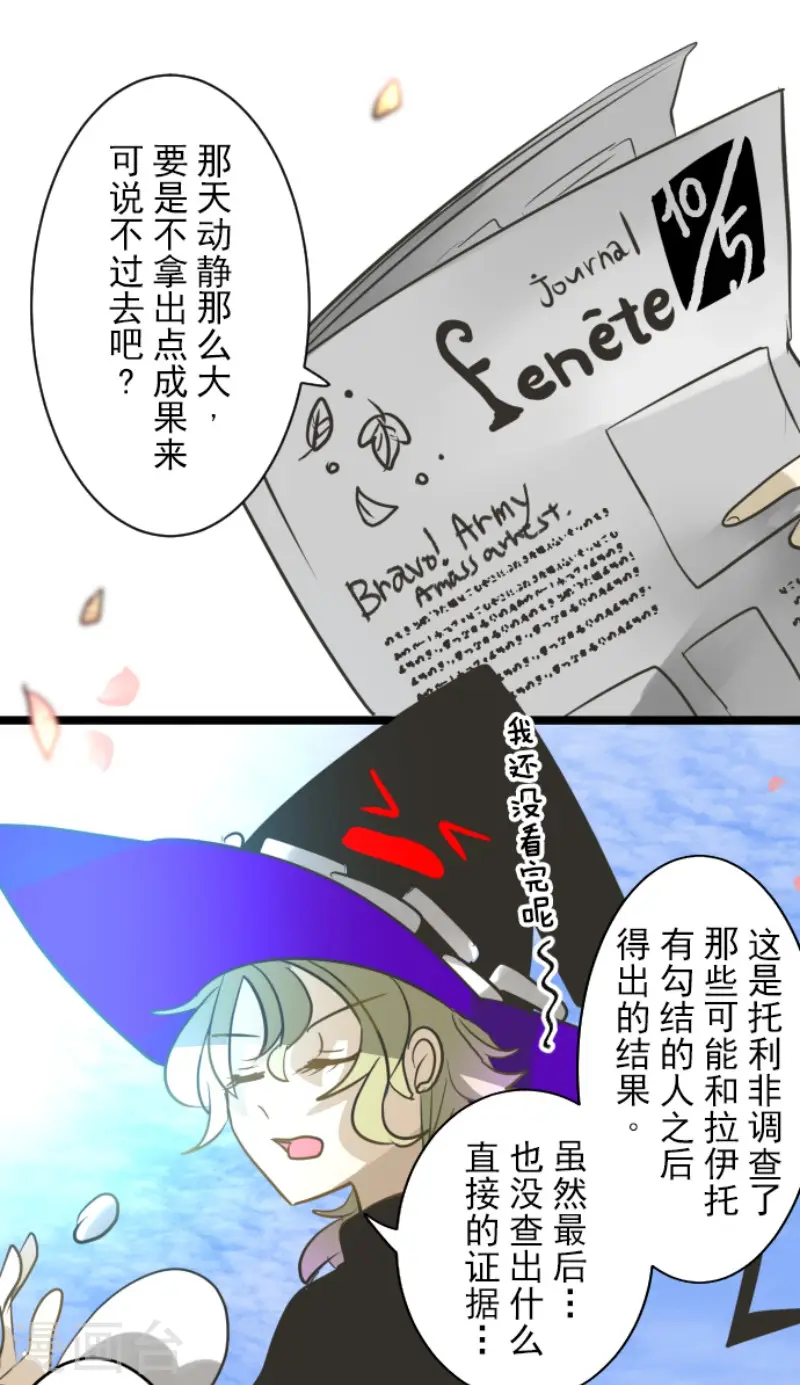 第158话 展翅高飞11