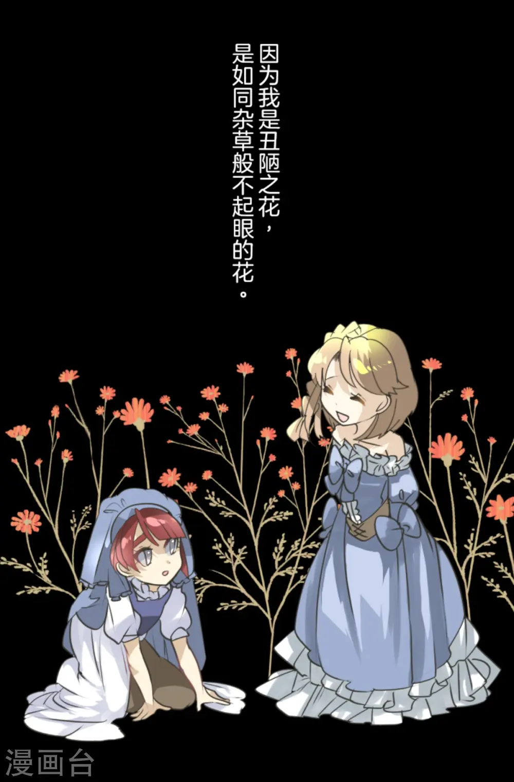 第274话 过去篇3948