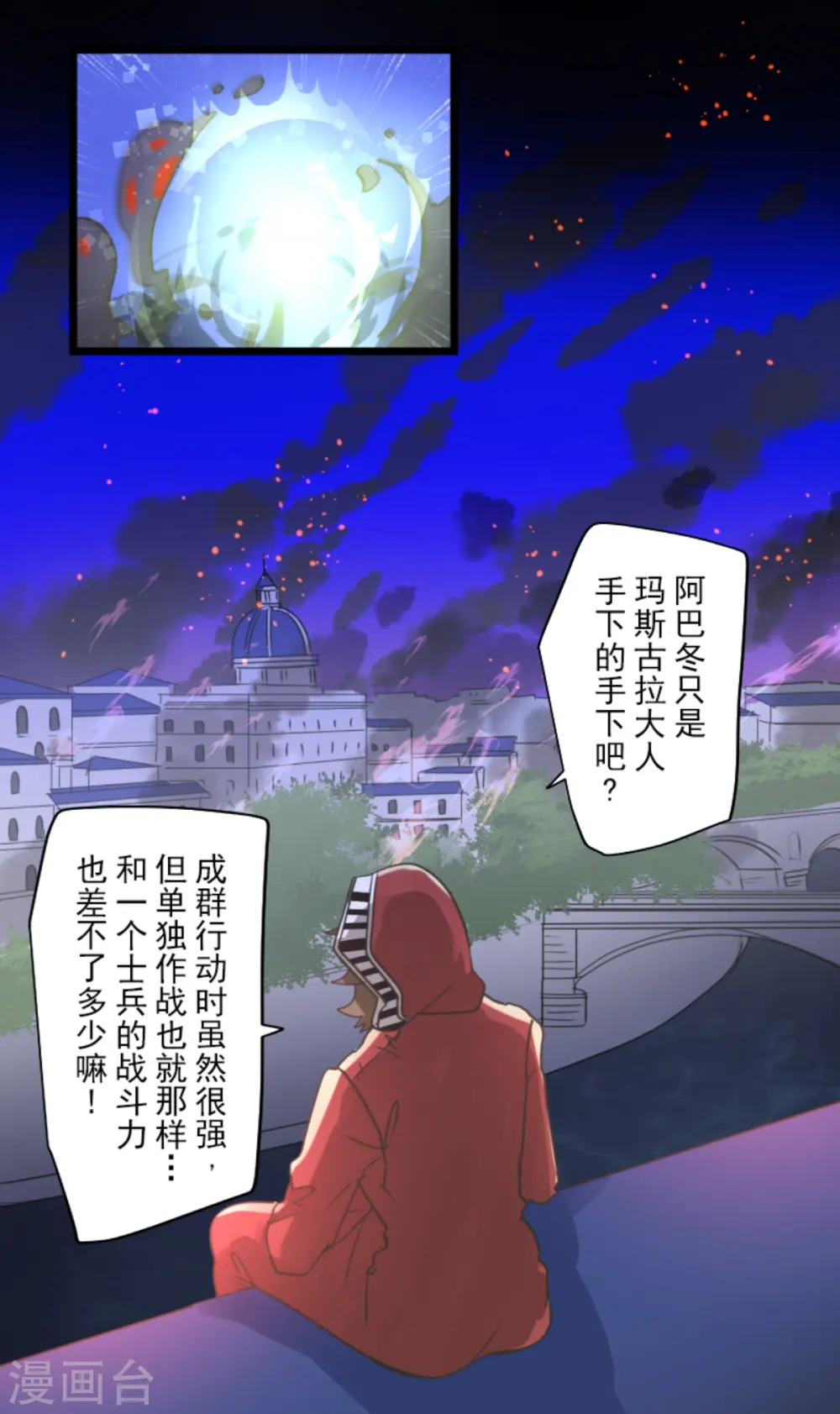 第249话 背叛15