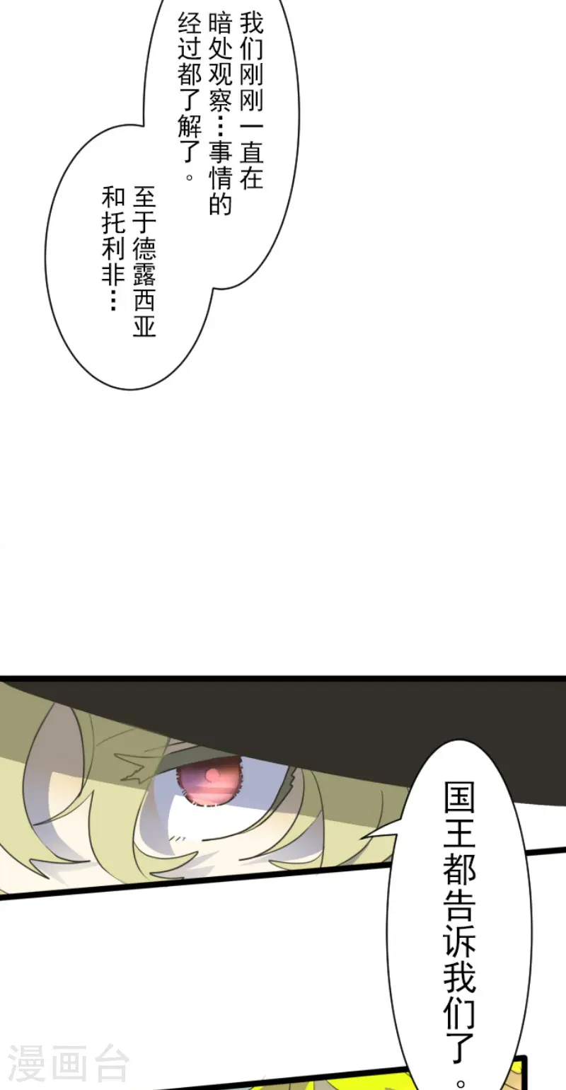 第97话 真正的间谍112