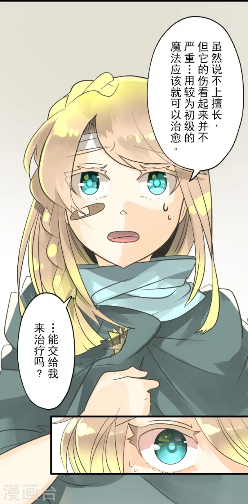 第134话 威利诺26