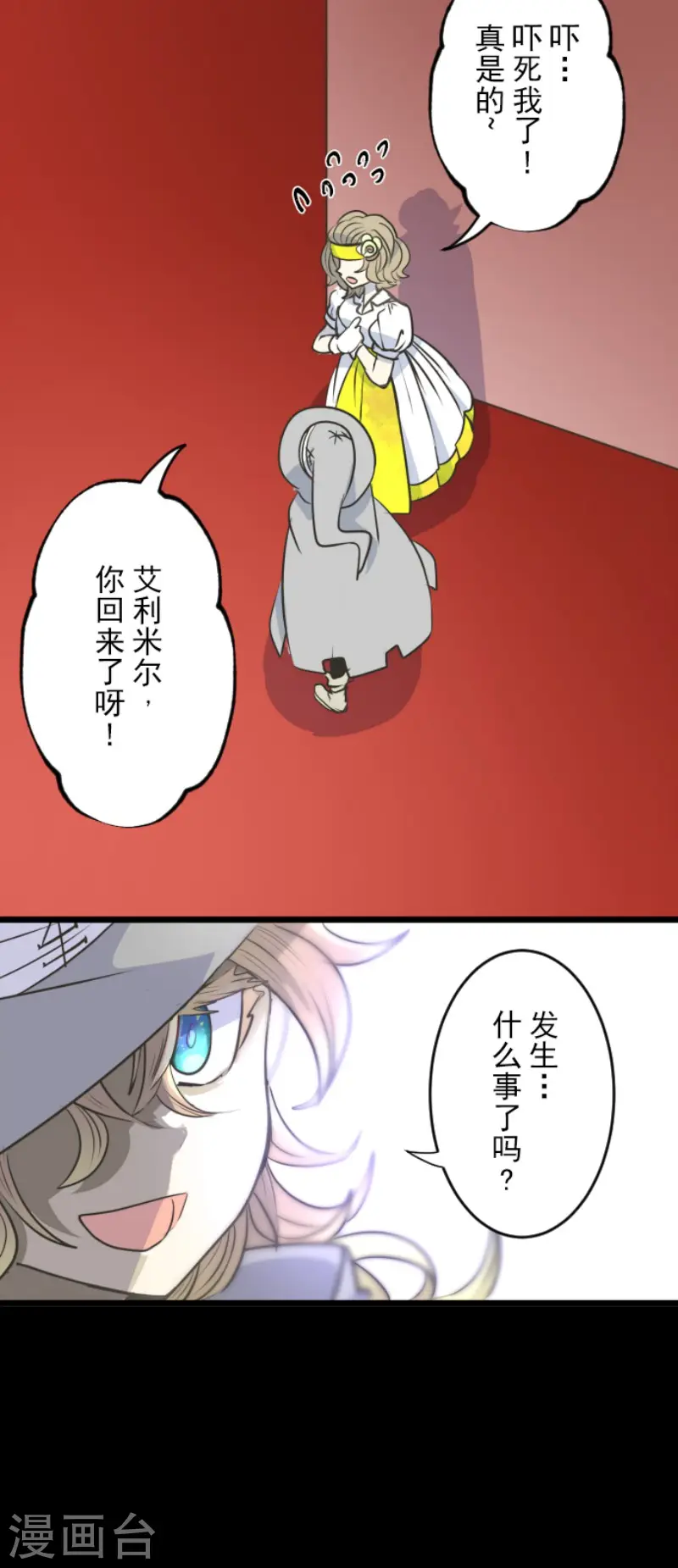 第91话 派对之前8
