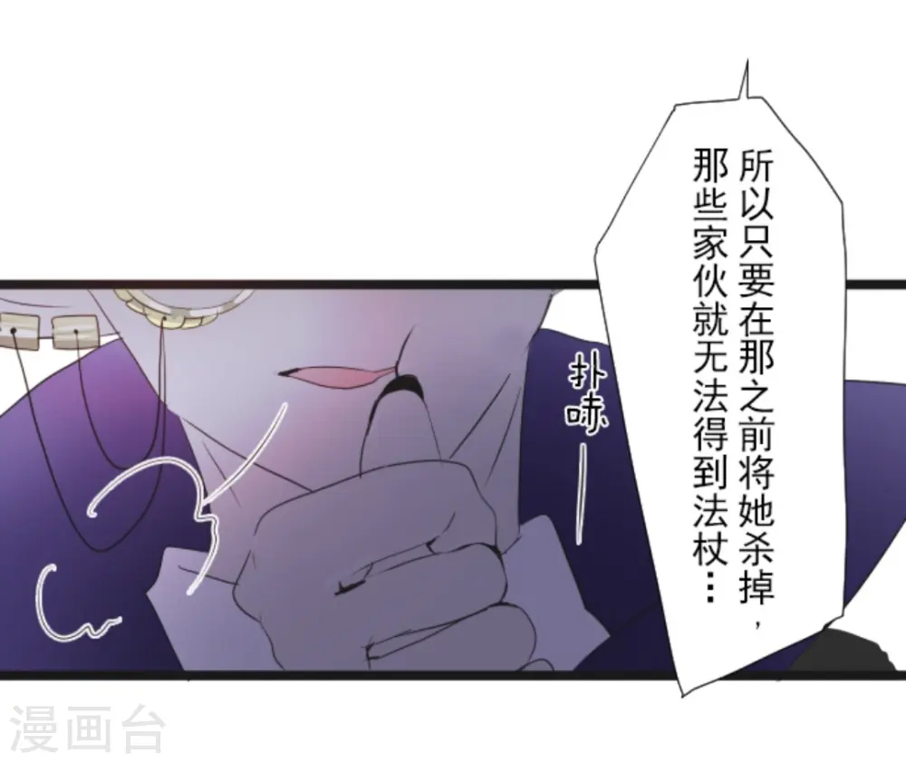 第9话 没落皇子2