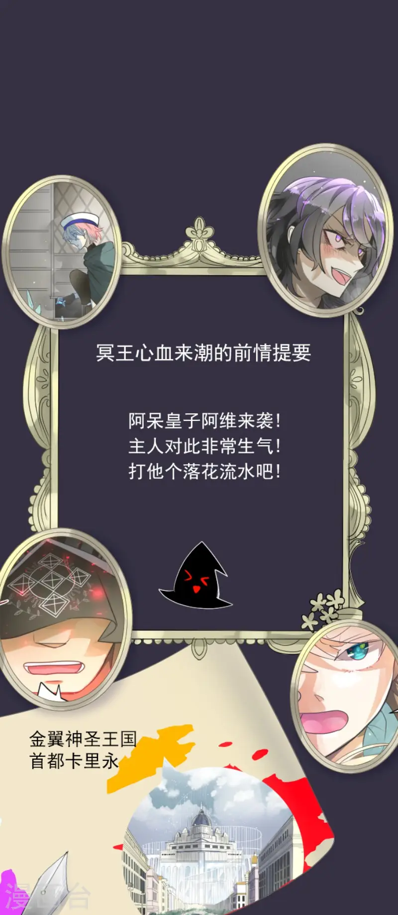 第136话 合作达成？0