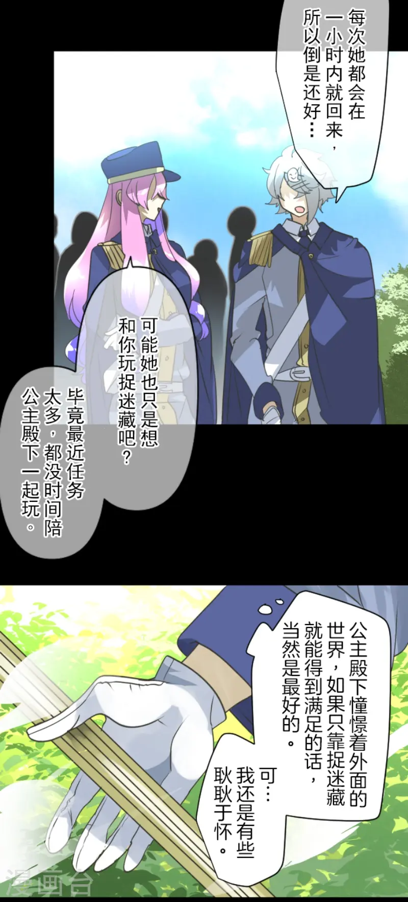第242话 过去篇3611