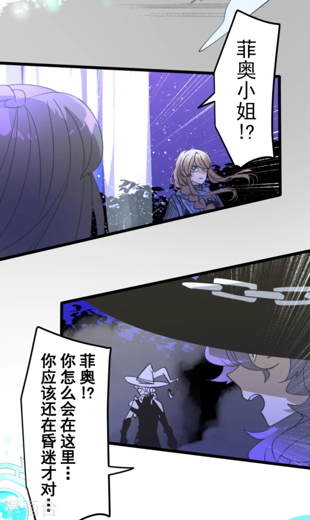 第262话 塔菲？43