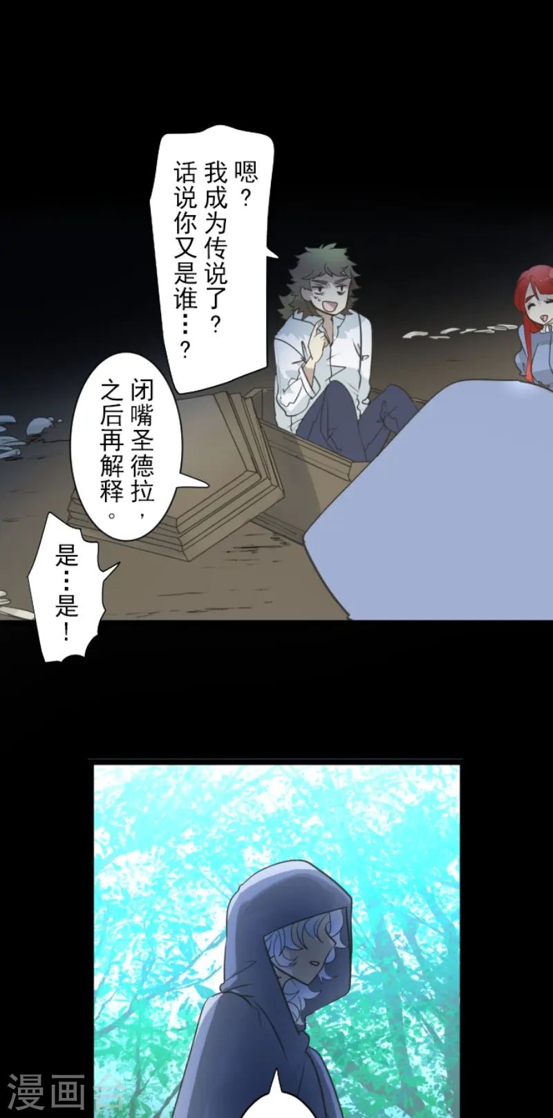 第229话 过去篇3310