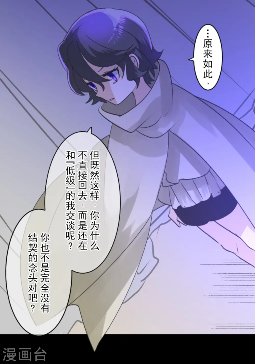 第266话 秘密契约143