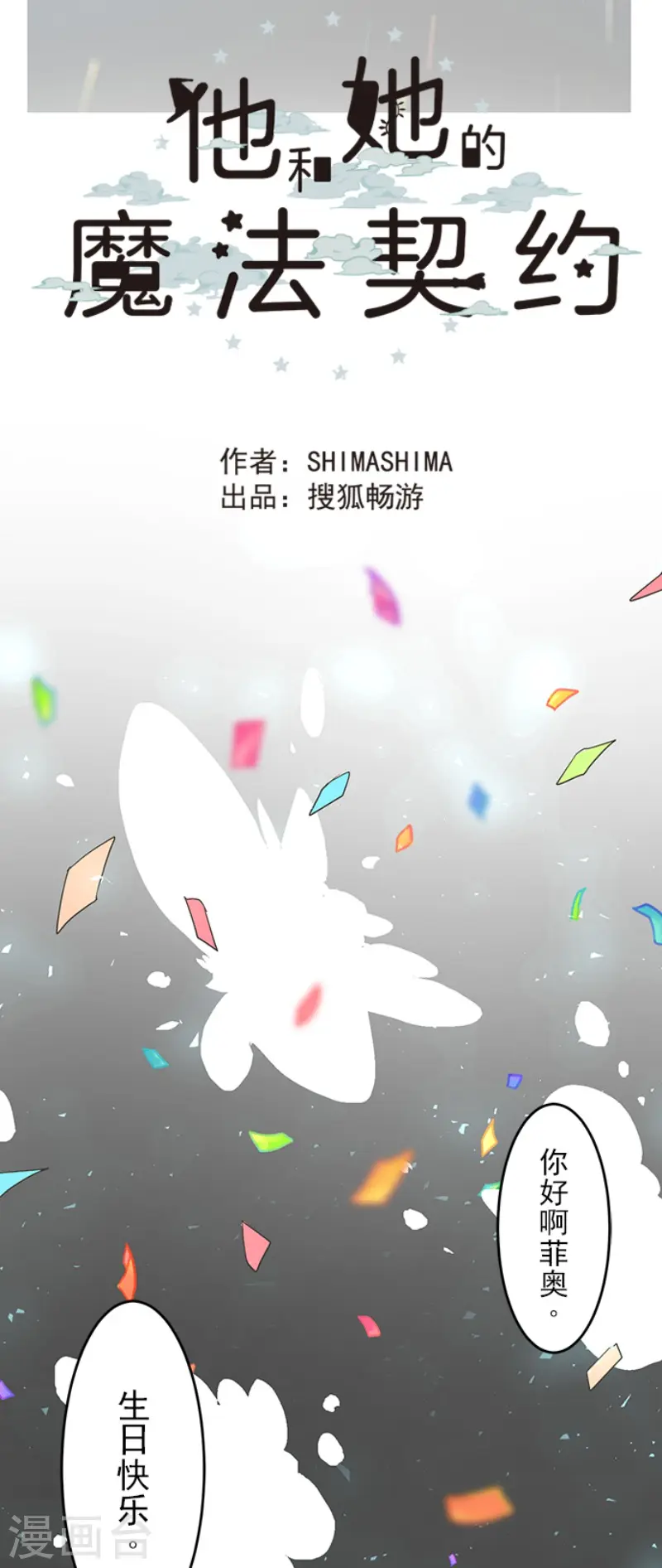 第200话 新学期开始17