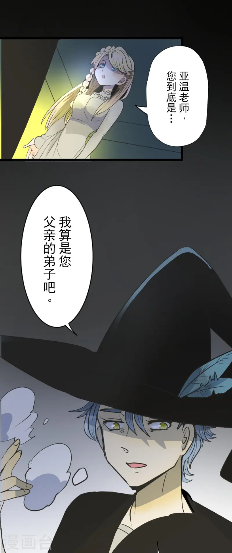 第78话 过去篇1111