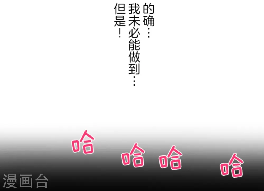 第18话 陷入苦战39