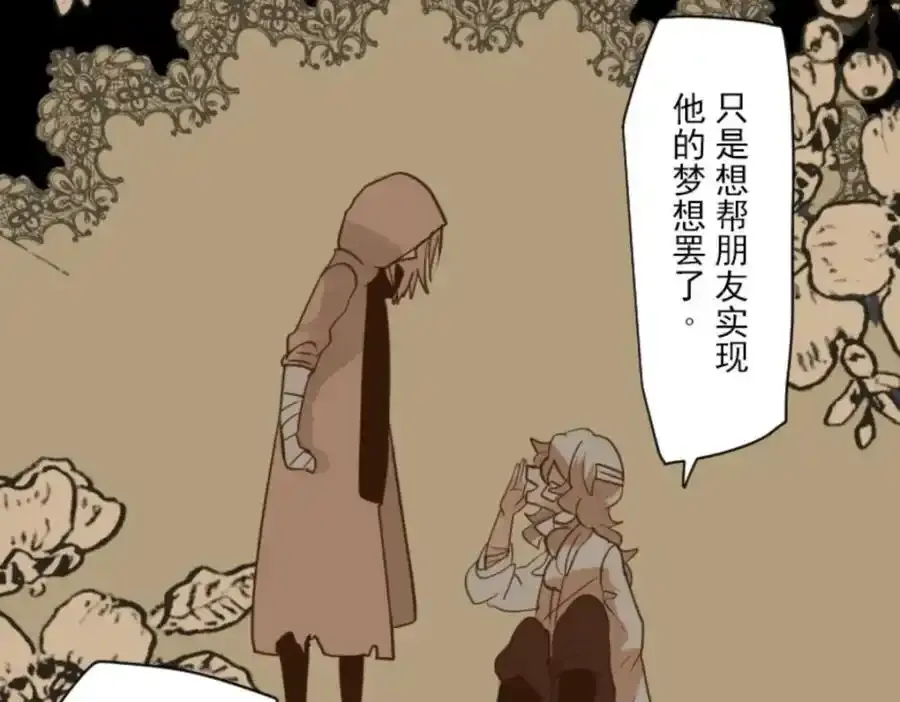 第306话 爱的正确方式38