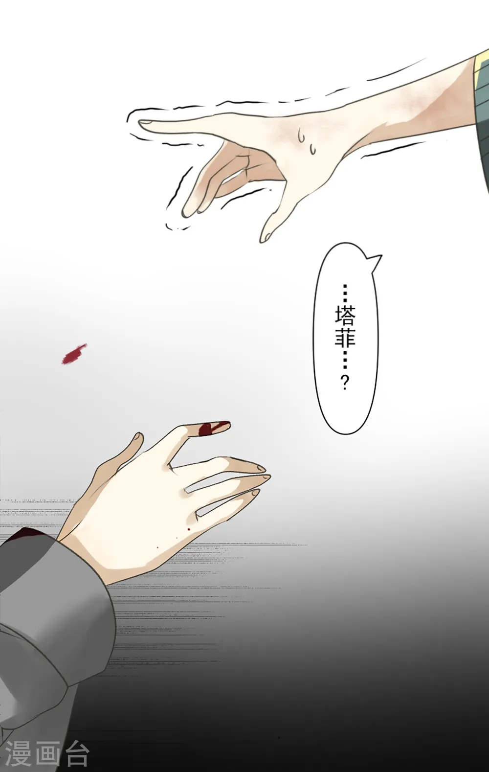 第262话 塔菲？61