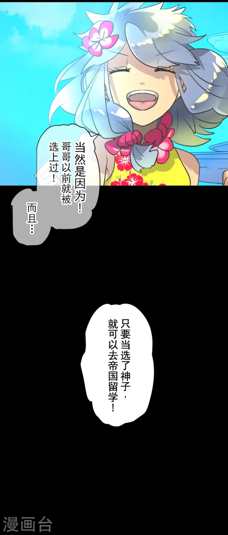 第205话 不愿放弃36