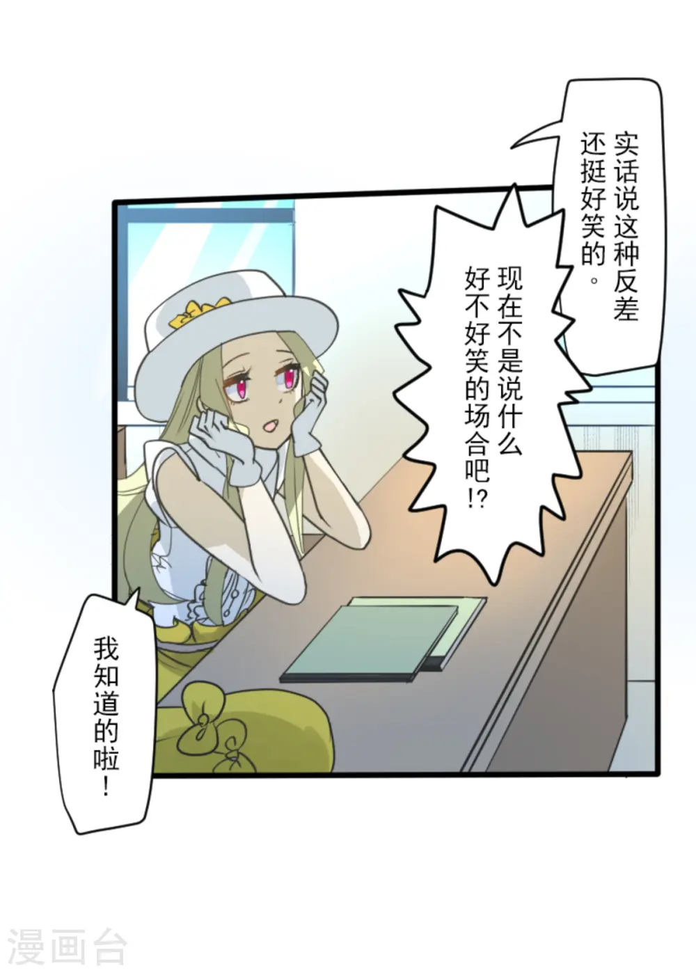 第269话 叽叽兔立大功19