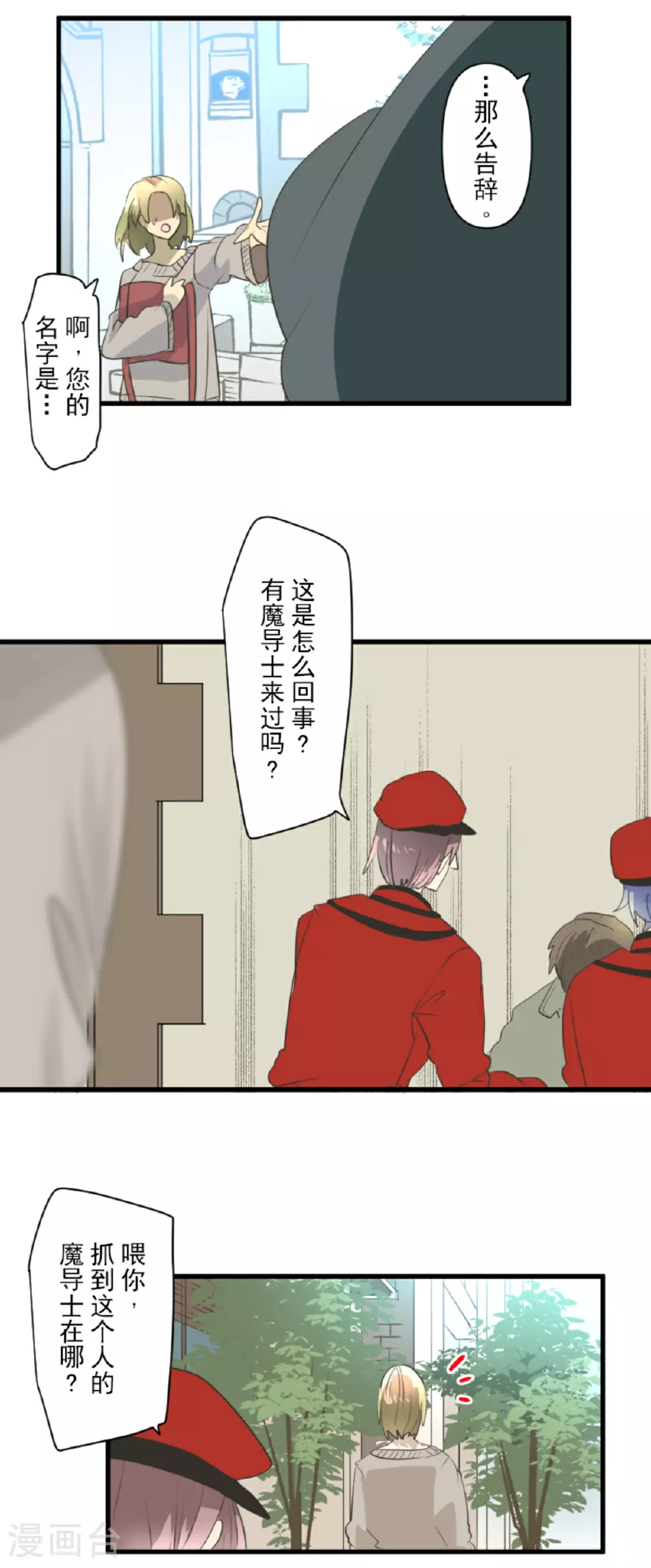 第291话 追与逃29