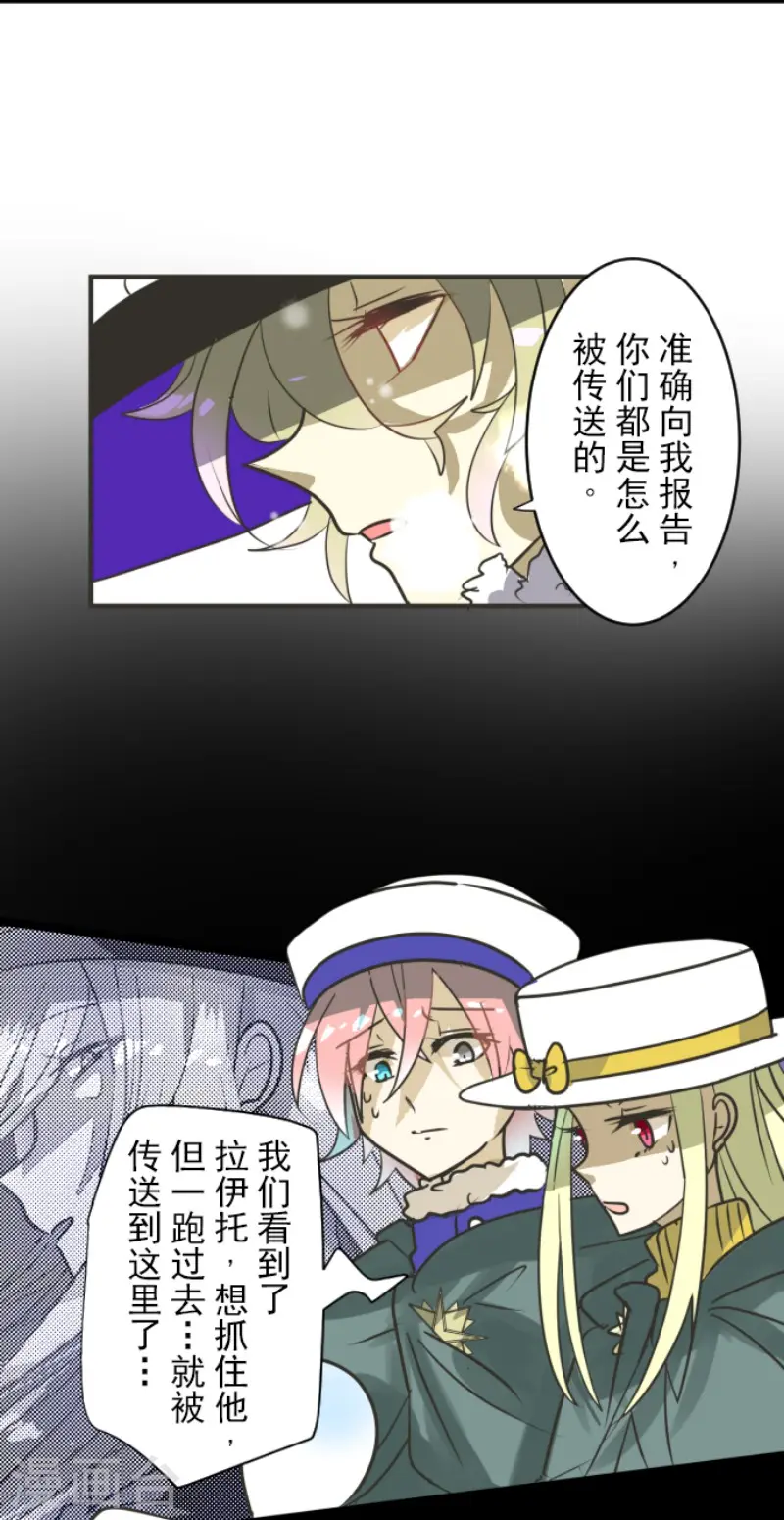 第166话 四分五裂29