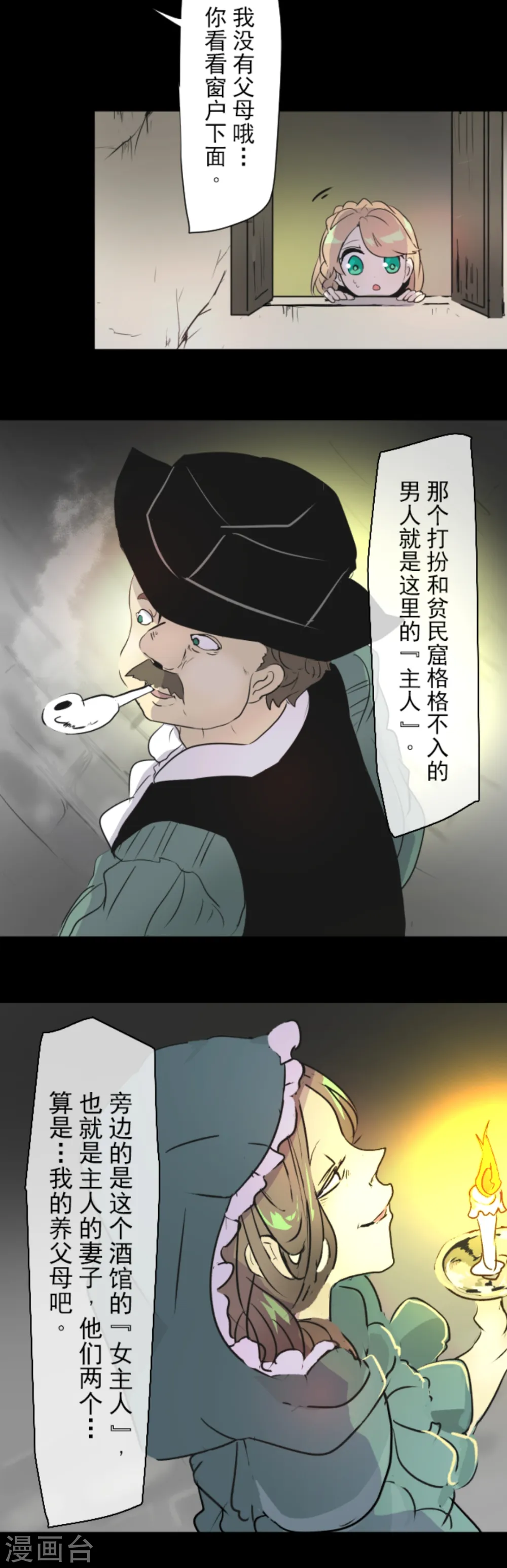 第15话 过去篇23