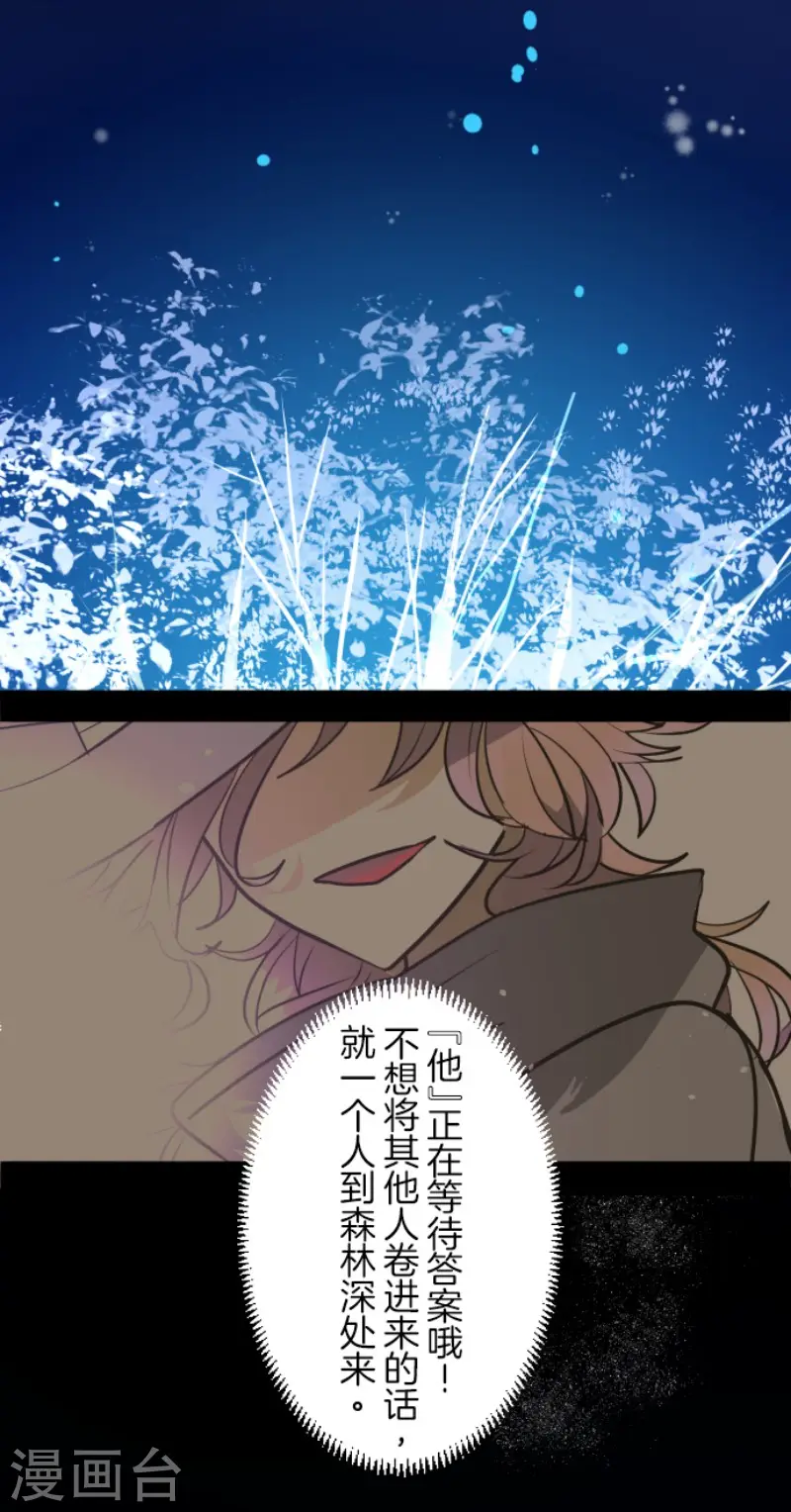 第183话 间奏曲342