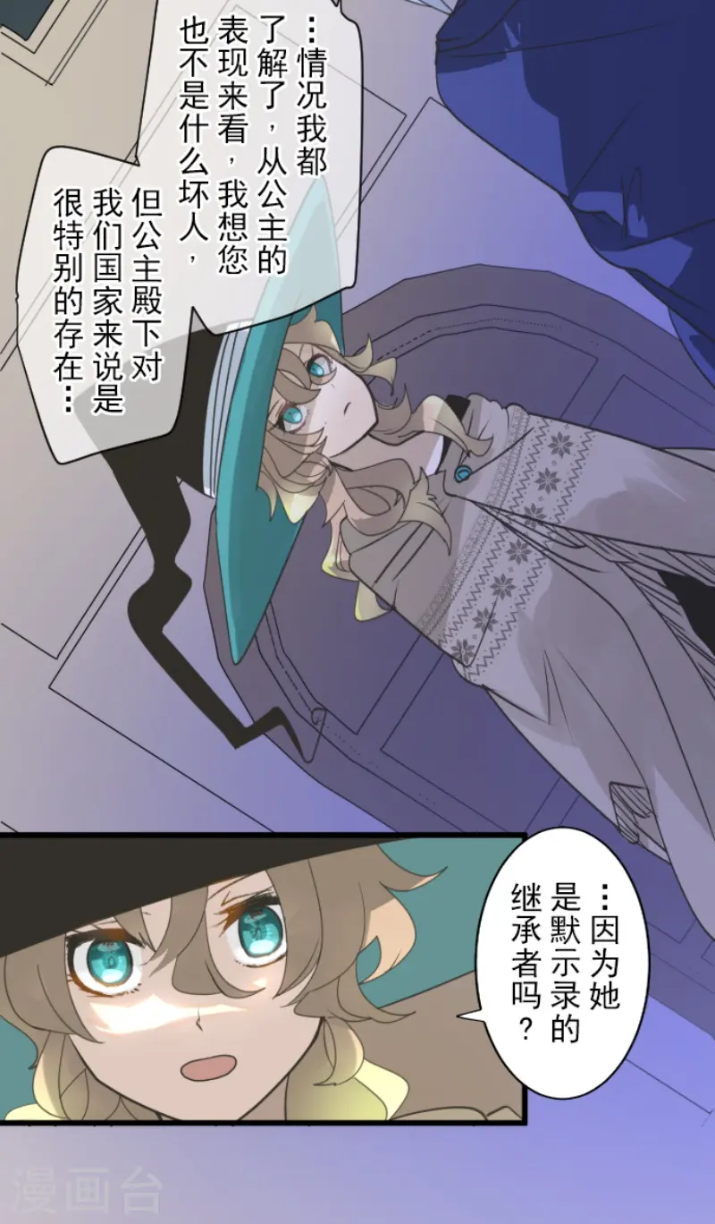 第237话 跟踪216