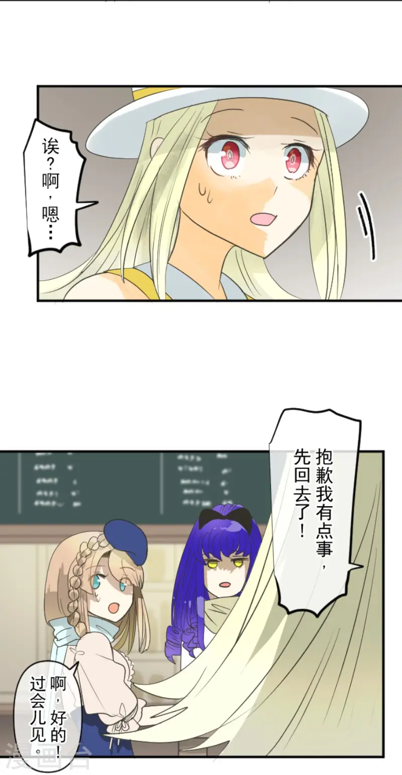 第148话 琉可姐姐19