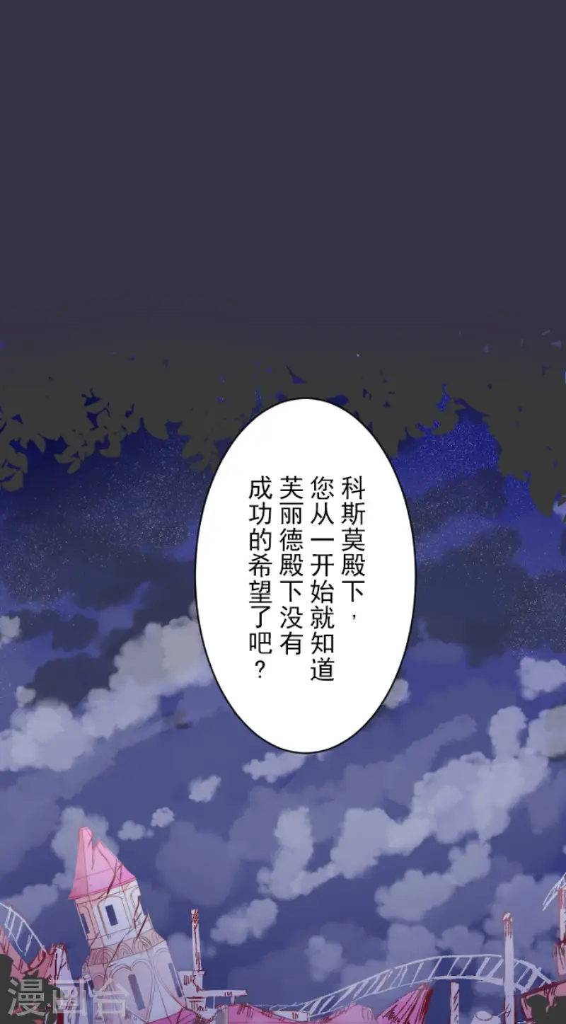 第77话 菲奥的愤怒2