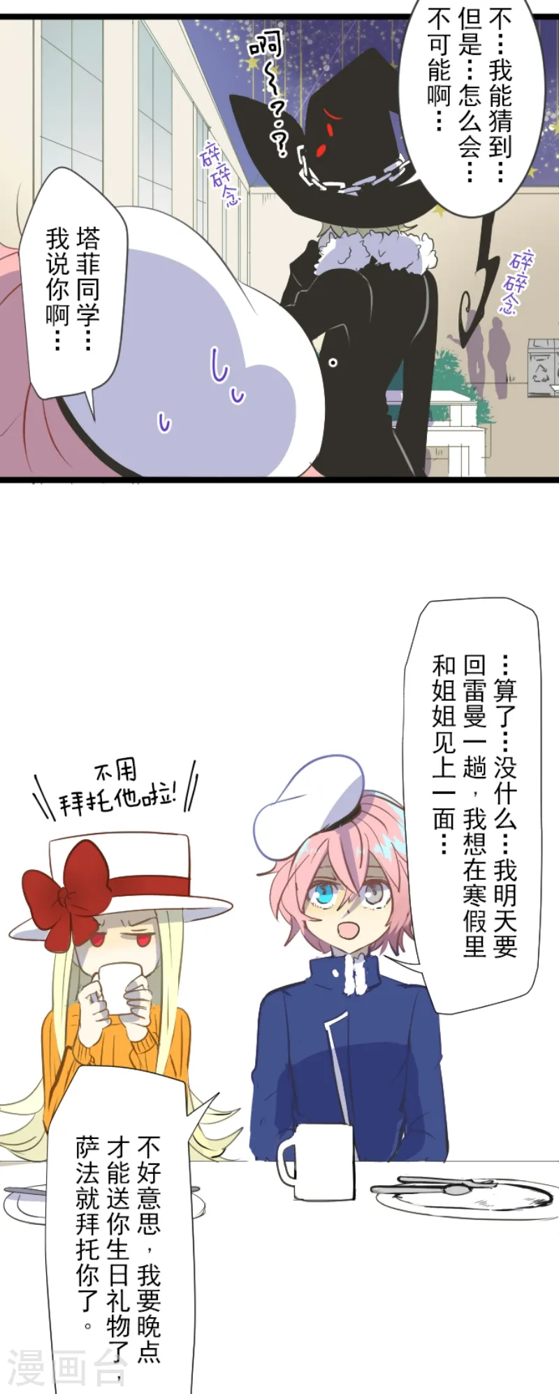 第37话 内应12