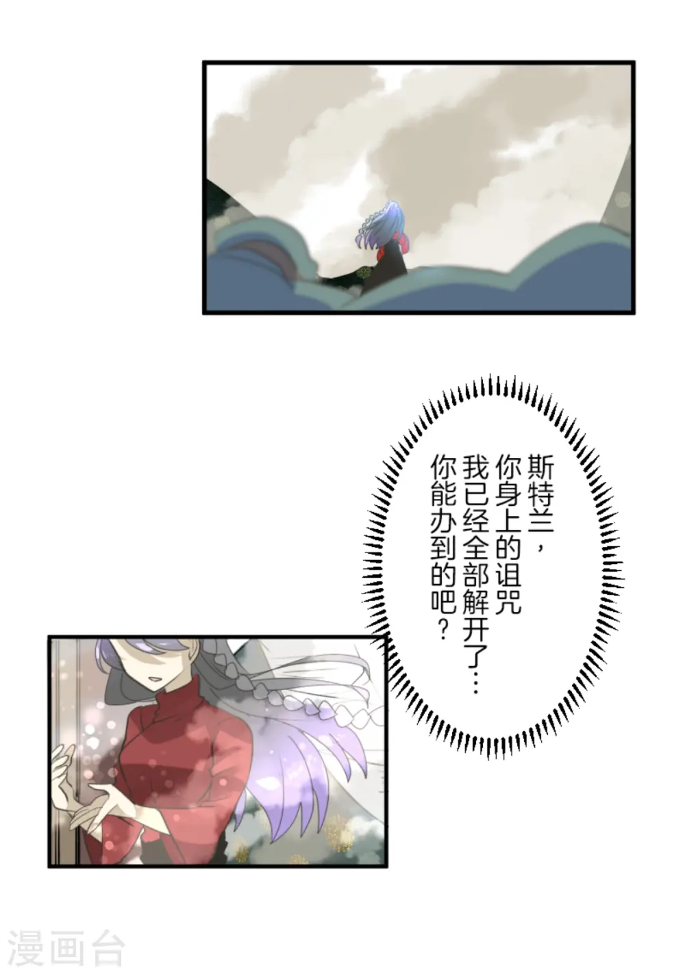 第281话 迎来终焉？46