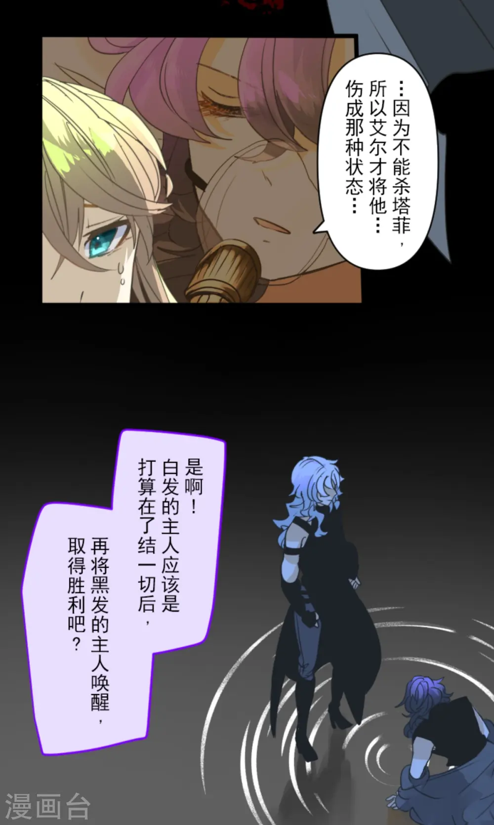 第268话 人界之王9