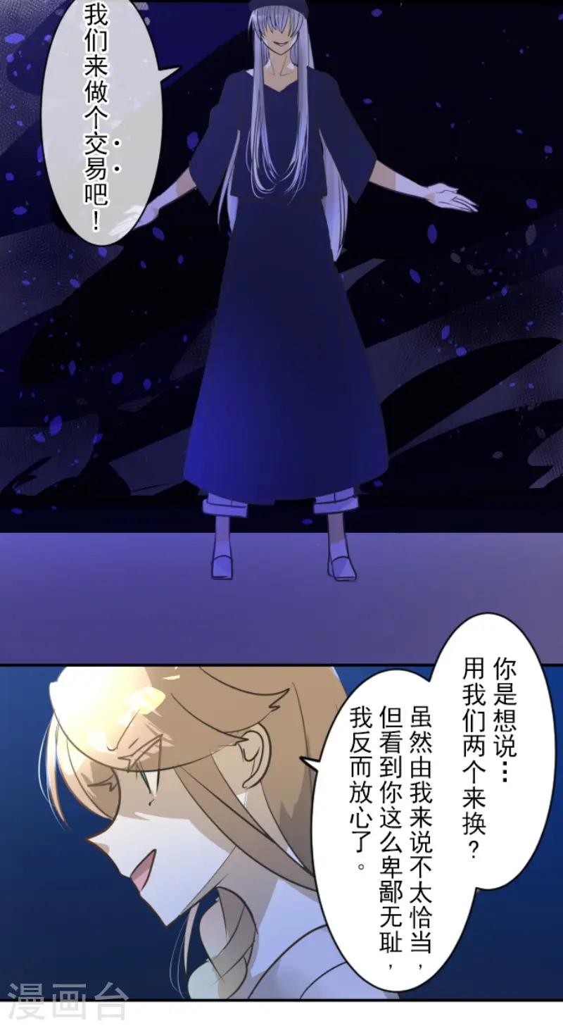 第155话 最喜欢你了21