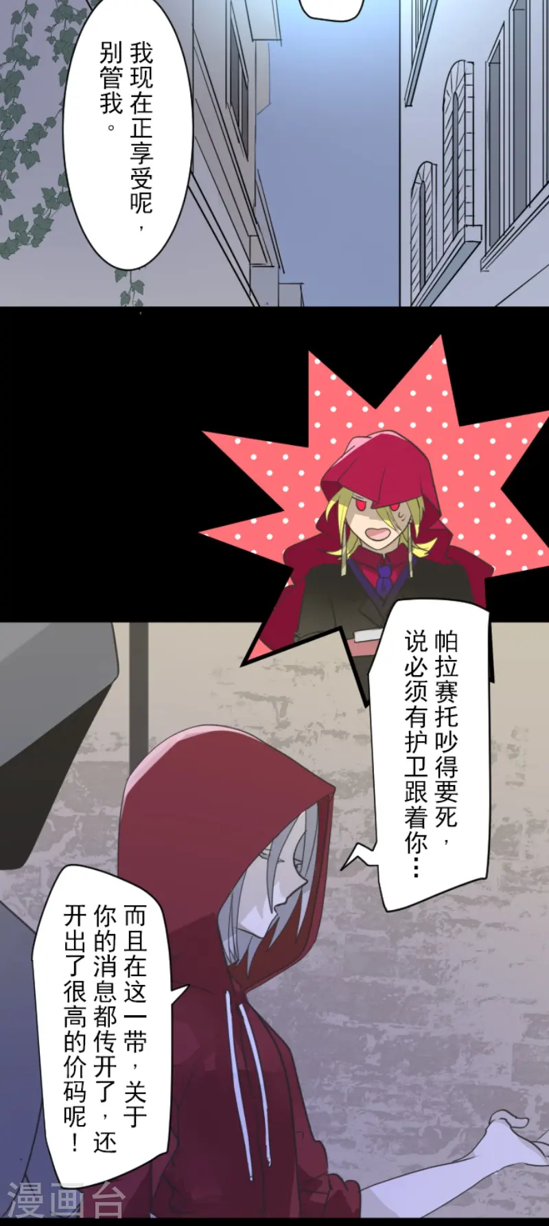 第234话 今世的相遇247