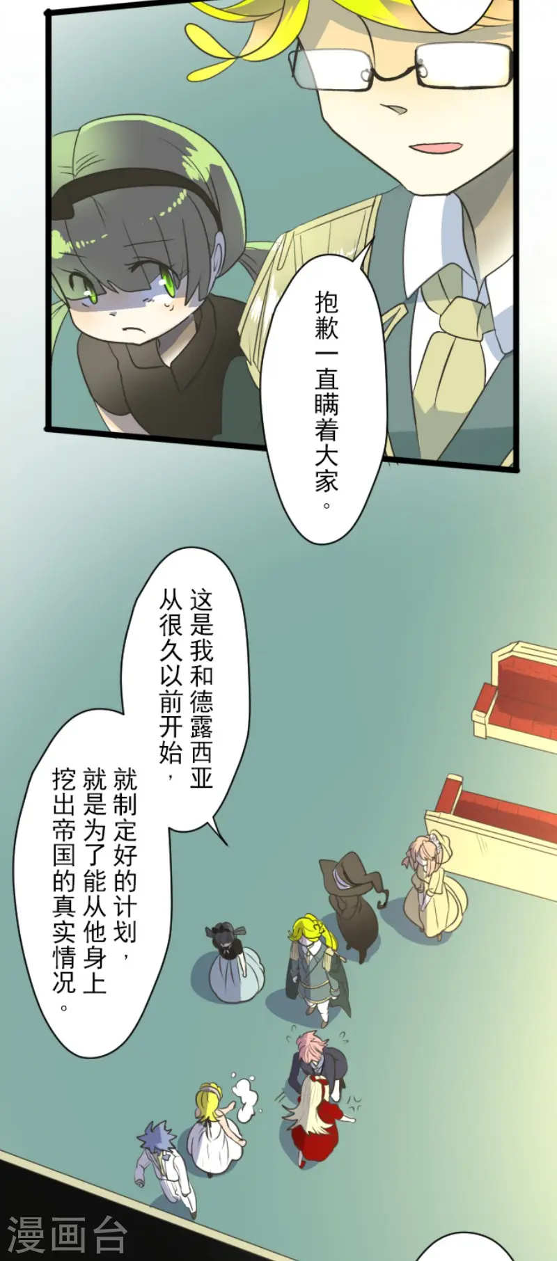 第97话 真正的间谍113
