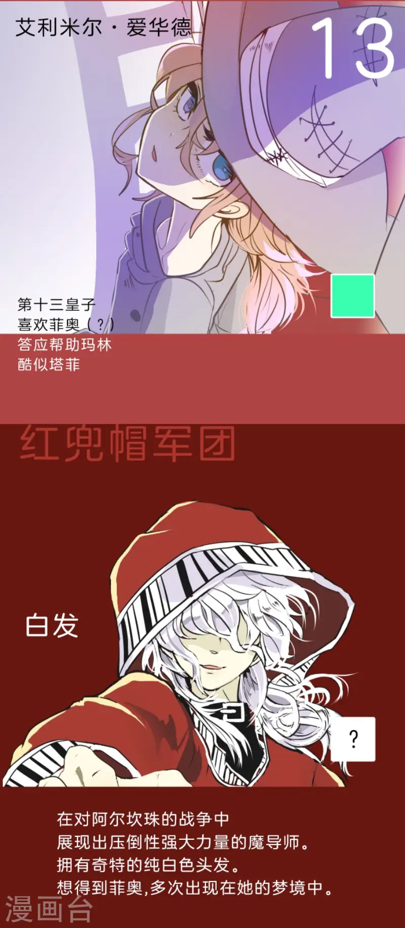 第57话 一对一决斗40