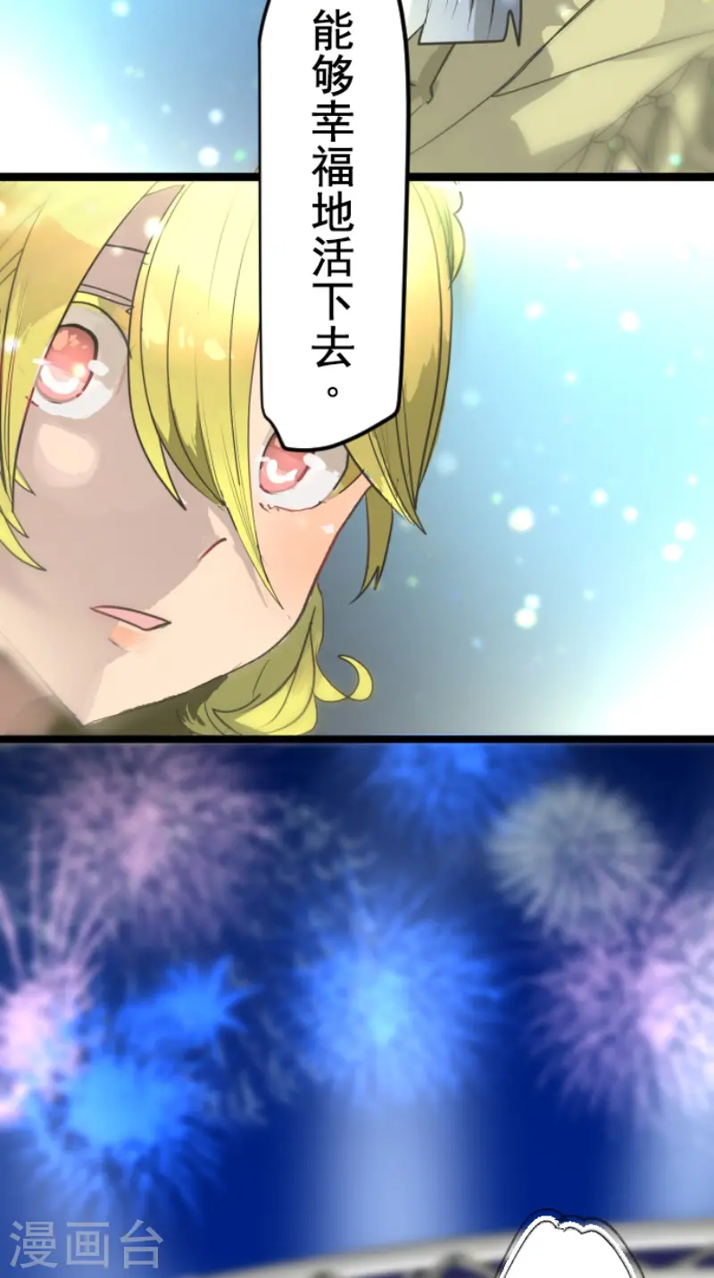 第212话 星海祭45